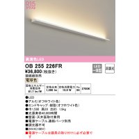 オーデリック　OB255226FR(灯体別梱)　間接照明 非調光 接続線別売 LED一体型 電球色