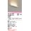画像1: オーデリック　OB255230FR(灯体別梱)　間接照明 非調光 接続線別売 LED一体型 電球色 (1)