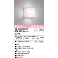 オーデリック　OB255233WDR(ランプ別梱)　和風照明 ブラケットライト LEDランプ 非調光 温白色 白木