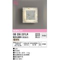 オーデリック　OB255237LR　ブラケットライト 非調光 LED一体型 電球色 大谷石