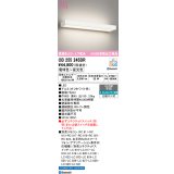 オーデリック　OB255245BR　ブラケットライト 調光 調色 Bluetooth コントローラー別売 LED一体型 電球色〜昼光色 上下配光 オフホワイト