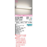オーデリック　OB255245BR　ブラケットライト 調光 調色 Bluetooth コントローラー別売 LED一体型 電球色〜昼光色 上下配光 オフホワイト
