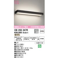 オーデリック　OB255247R　ブラケットライト 非調光 LED一体型 電球色 上下配光 ブラック