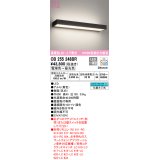 オーデリック　OB255248BR　ブラケットライト 調光 調色 Bluetooth コントローラー別売 LED一体型 電球色〜昼光色 上下配光 ブラック