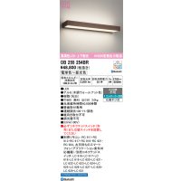 オーデリック OB255254BR ブラケットライト 調光調色 Bluetooth リモコン別売 LED一体型 高演色LED 上下配光 木調ウォールナット