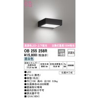 オーデリック　OB255258R　ブラケットライト 非調光 LED一体型 昼白色 上下配光 ブラック