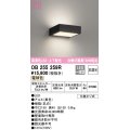 オーデリック　OB255259R　ブラケットライト 非調光 LED一体型 電球色 上下配光 ブラック