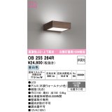 オーデリック OB255264R ブラケットライト 非調光 LED一体型 昼白色 高演色LED 上下配光 木調ウォールナット