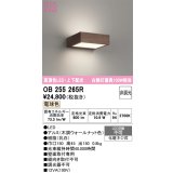オーデリック OB255265R ブラケットライト 非調光 LED一体型 電球色 高演色LED 上下配光 木調ウォールナット
