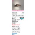 オーデリック OB255266BR ブラケットライト 調光調色 Bluetooth リモコン別売 LED一体型 高演色LED 上下配光 木調ウォールナット