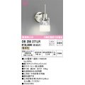 オーデリック　OB255271LR　ブラケットライト 非調光 LEDランプ 電球色