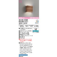 オーデリック　OB255272BR(ランプ別梱)　ブラケットライト 調光 調色 Bluetooth コントローラー別売 LEDランプ 電球色〜昼光色 ウォールナット色古味