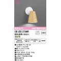 オーデリック　OB255273WR(ランプ別梱)　ブラケットライト 非調光 LEDランプ 温白色 クリア