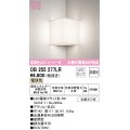 オーデリック　OB255277LR　ブラケットライト コーナー灯 非調光 LEDランプ 電球色 ￡