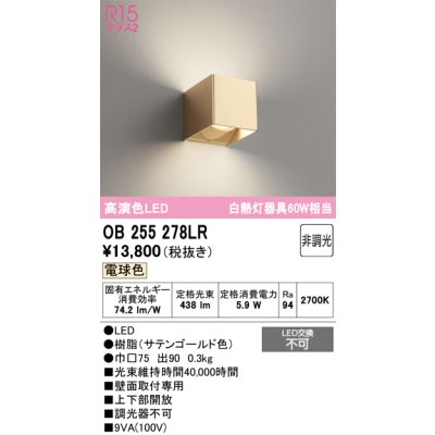 ob255278lr