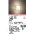 オーデリック　OB255285R　ブラケットライト 調光 調光器別売 和風 LED一体型 電球色
