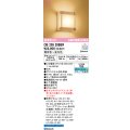 オーデリック　OB255299BR(ランプ別梱)　ブラケットライト 調光 調色 Bluetooth コントローラー別売 和風 LEDランプ 電球色〜昼光色 白木