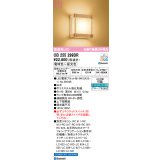 オーデリック　OB255299BR(ランプ別梱)　ブラケットライト 調光 調色 Bluetooth コントローラー別売 和風 LEDランプ 電球色〜昼光色 白木