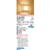オーデリック　OB255299BR(ランプ別梱)　ブラケットライト 調光 調色 Bluetooth コントローラー別売 和風 LEDランプ 電球色〜昼光色 白木