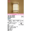 オーデリック　OB255300NR(ランプ別梱)　ブラケットライト 非調光 和風 LEDランプ 昼白色 竹