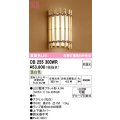 オーデリック　OB255300WR(ランプ別梱)　ブラケットライト 非調光 和風 LEDランプ 温白色 竹