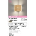 オーデリック　OB255308LR(ランプ別梱)　ブラケットライト コーナー灯 非調光 LEDランプ 電球色 ナチュラル