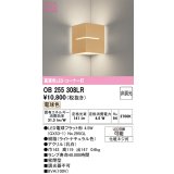 オーデリック　OB255308LR(ランプ別梱)　ブラケットライト コーナー灯 非調光 LEDランプ 電球色 ナチュラル