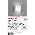オーデリック　OB255311WR(ランプ別梱)　ブラケットライト 非調光 LEDランプ 温白色 マットホワイト