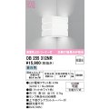 オーデリック　OB255312NR(ランプ別梱)　ブラケットライト 非調光 LEDランプ 昼白色 コーナー灯 マットホワイト