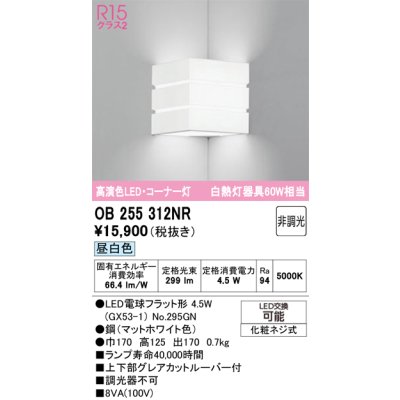 ob255312nr