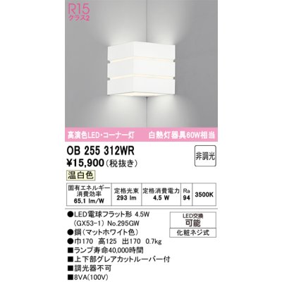 ob255312wr