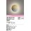 画像1: オーデリック　OB255317R　ブラケットライト 非調光 LED一体型 電球色 部分ニッケルメッキ (1)