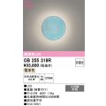 【納期遅延】オーデリック　OB255319R　ブラケットライト 非調光 LED一体型 電球色 緑青付け
