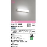 オーデリック　OB255322R　ブラケットライト LED一体型 非調光 昼白色 オフホワイト