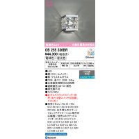 オーデリック　OB255336BR　ブラケットライト 調光 調色 Bluetooth コントローラー別売 LED一体型 電球色〜昼光色