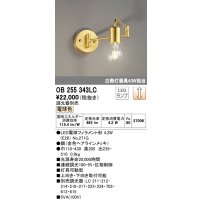 オーデリック　OB255343LC(ランプ別梱)　ブラケットライト 調光 調光器別売 LEDランプ 電球色 金色ヘアラインメッキ