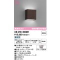 オーデリック　OB255350NR(ランプ別梱)　ブラケットライト 非調光 LEDランプ 昼白色 エボニーブラウン