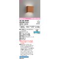 オーデリック　OB255354BR(ランプ別梱)　ブラケットライト 調光 調色 Bluetooth コントローラー別売 LEDランプ 電球色〜昼光色 チェリー色