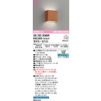 オーデリック　OB255354BR(ランプ別梱)　ブラケットライト 調光 調色 Bluetooth コントローラー別売 LEDランプ 電球色〜昼光色 チェリー色