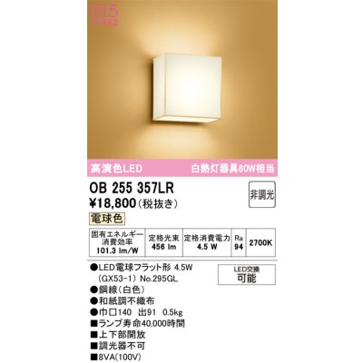 ob255357lr