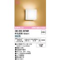 オーデリック　OB255357NR(ランプ別梱)　ブラケットライト 非調光 和風 LEDランプ 昼白色