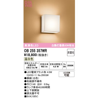 ob255357wr