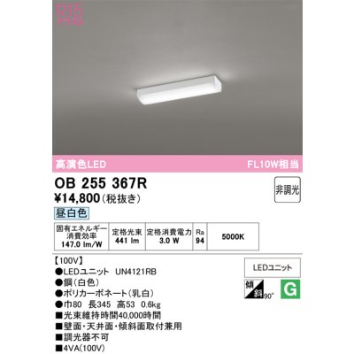 ob255367r