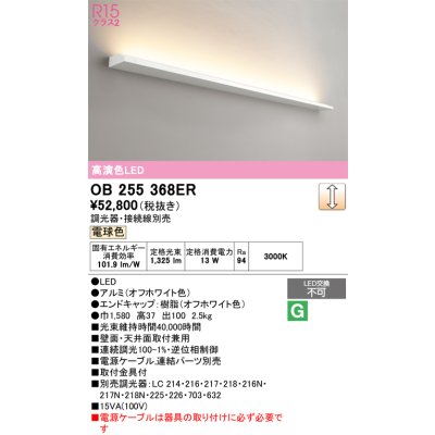 ob255368er