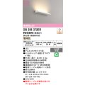 オーデリック　OB255372ER(灯体別梱)　ブラケットライト 調光 調光器・接続線別売 LED一体型 電球色 オフホワイト