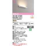 オーデリック　OB255372ER(灯体別梱)　ブラケットライト 調光 調光器・接続線別売 LED一体型 電球色 オフホワイト