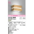 オーデリック OB255389WR(ランプ別梱) ブラケットライト 非調光 LED 温白色 高演色LED R15 ナチュラル