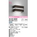 オーデリック OB255390NR(ランプ別梱) ブラケットライト 非調光 LED 昼白色 高演色LED R15 エボニーブラウン