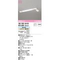 オーデリック　OB555041R　キッチンライト 非調光 LEDランプ 直管形LED 昼白色 (スポット)電球色