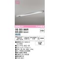 オーデリック　OB555066R　キッチンライト 非調光 LEDランプ 直管形LED 昼白色